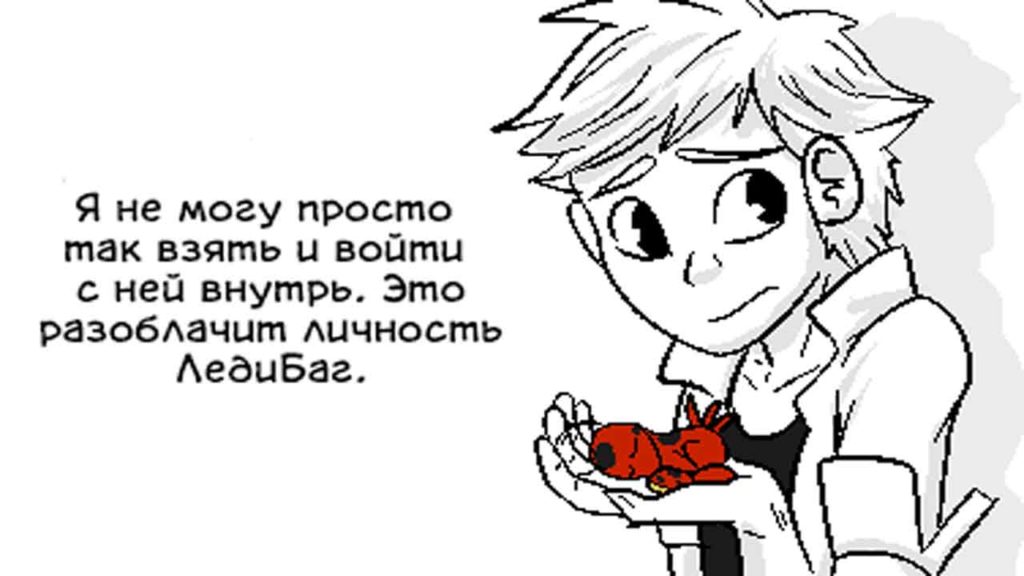 Адриан стих для леди баг Адриан стих для леди баг