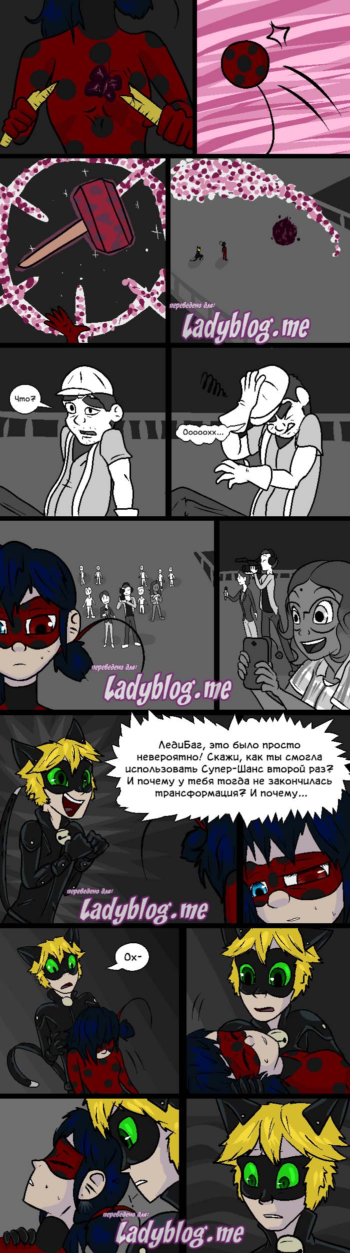 Комикс Леди Баг Пятна 19-3