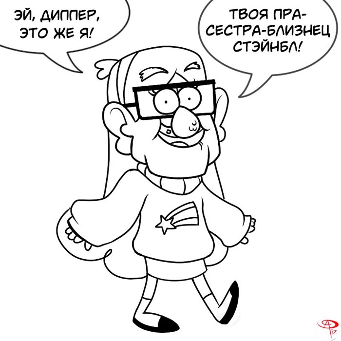 Комикс Гравити Фолз Стэнейбл 1
