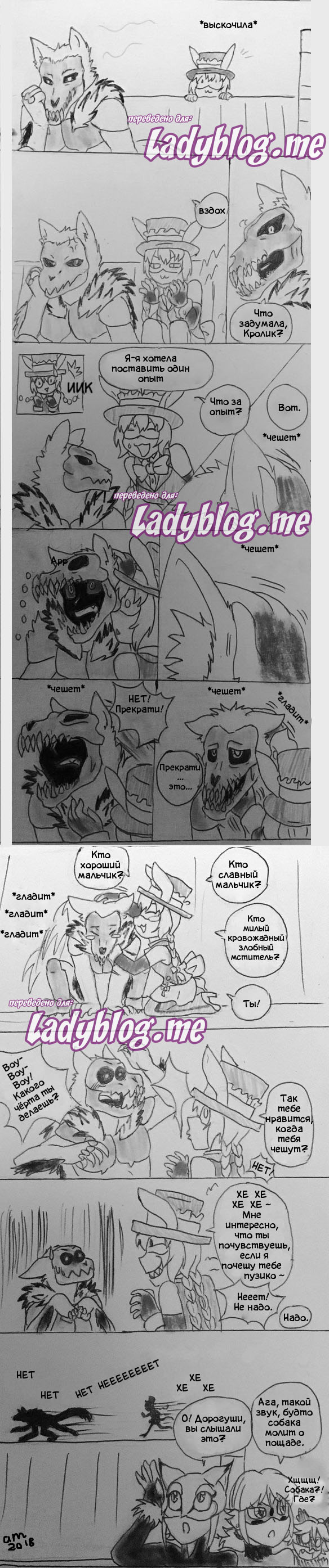 Комикс Леди Баг Заяц Волк 1