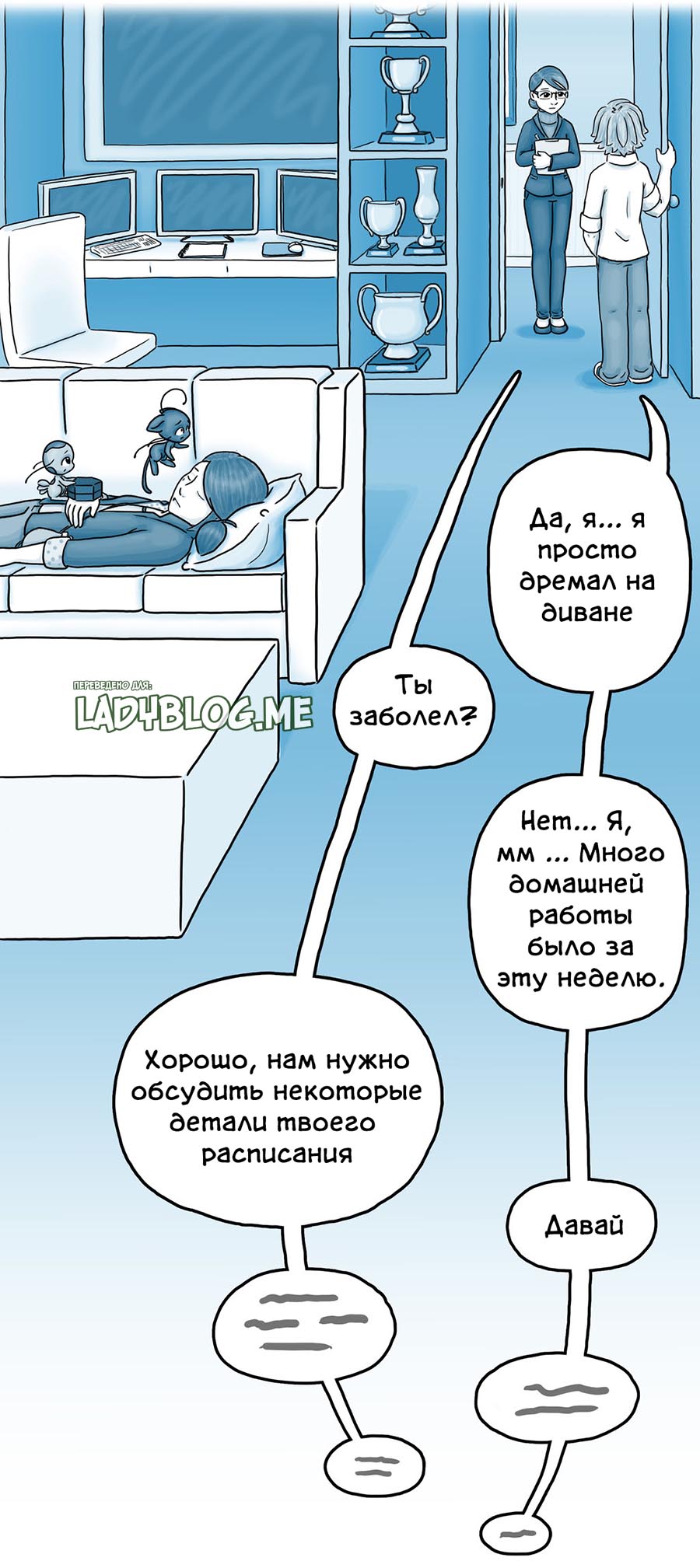 Комикс Леди Баг Вне Игры 14-2