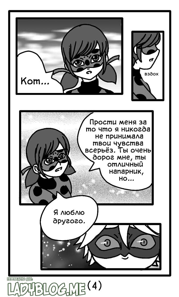 Комикс Леди Баг Зонтик 1-4