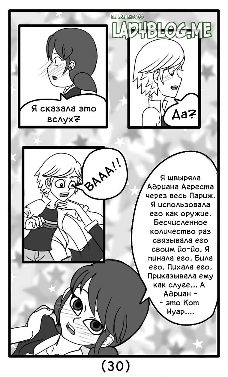 Комикс Леди Баг Зонтик 6-1