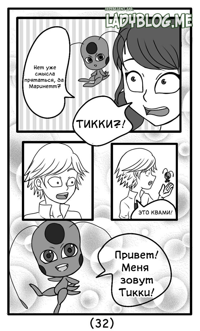 Комикс Леди Баг Зонтик 6-3