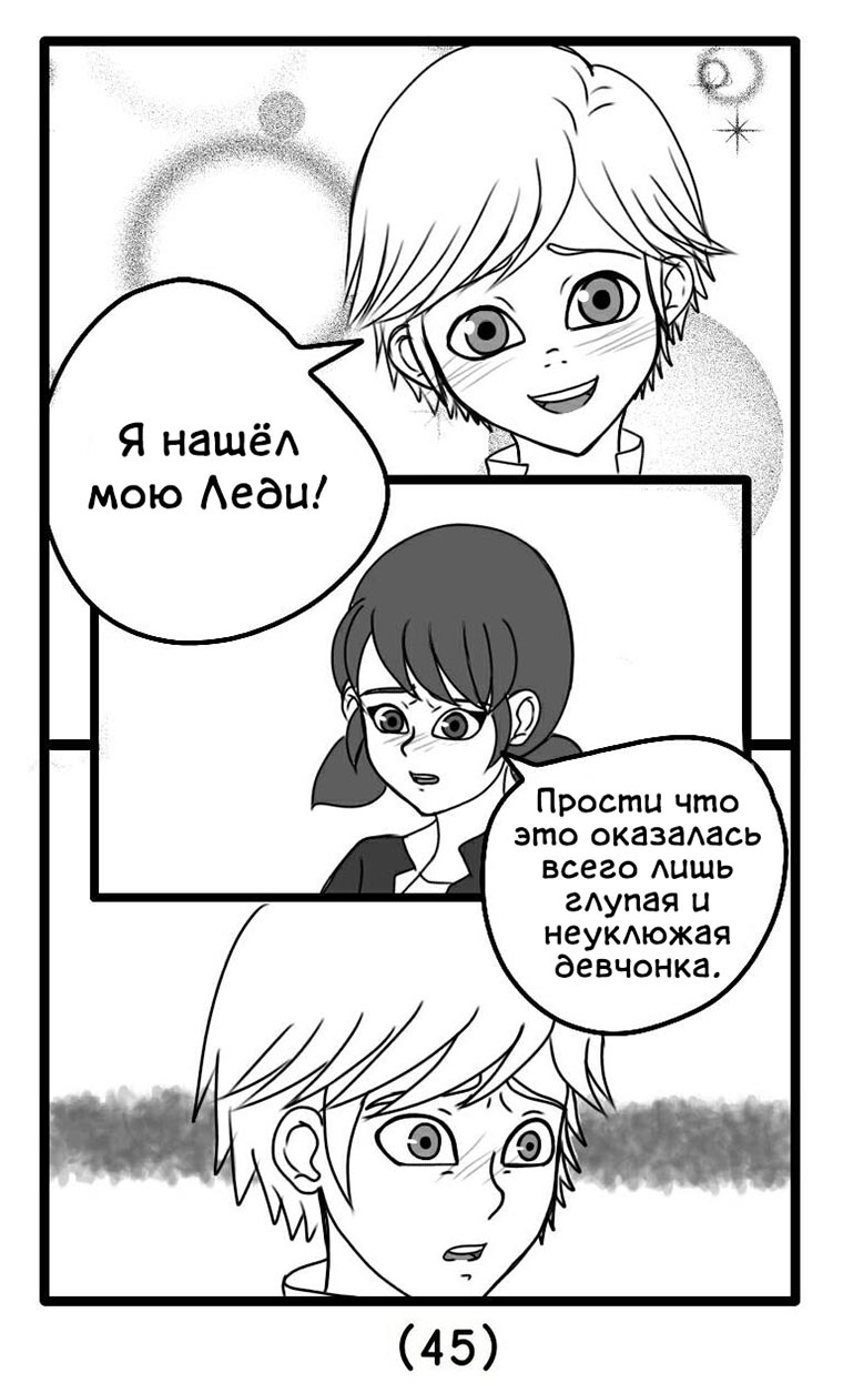 Комикс Леди Баг Зонтик 9-2