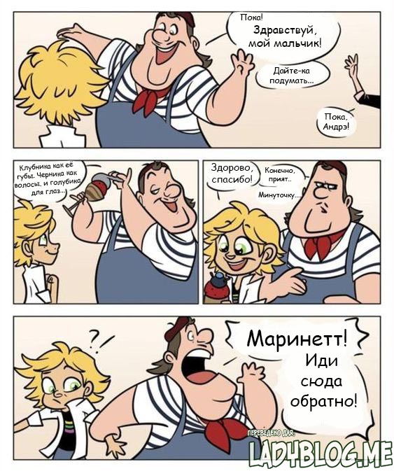 Комикс Леди Баг и Супер Кот Мороженое