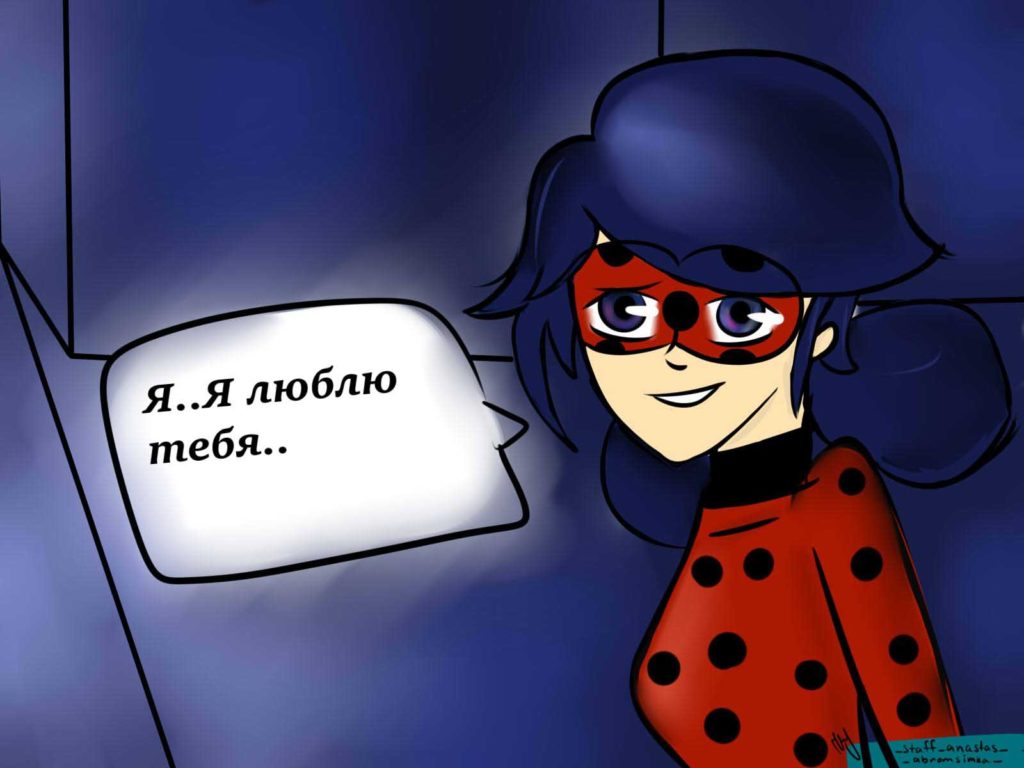Комикс Леди Баг и Супер Кот Ревность Ледибаг 2-3