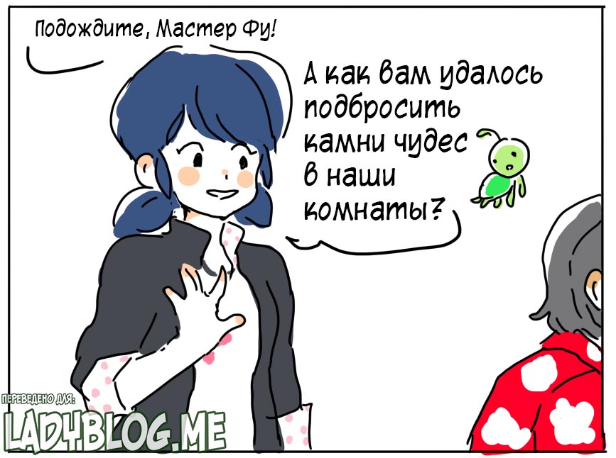 Комикс Леди Баг и Супер Кот Вайзз-1
