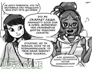 Комикс Леди Баг и Супер-Кот Скарлет Леди 31-4