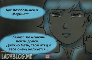 Комикс Леди Баг и Супер-Кот Амнезия 4-8
