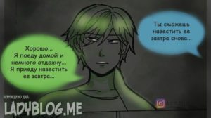Комикс Леди Баг и Супер-Кот Амнезия 5-1
