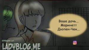 Комикс Леди Баг и Супер-Кот Амнезия 5-4
