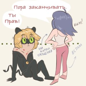 Комикс Леди Баг и Супер-Кот Смущение 1-10