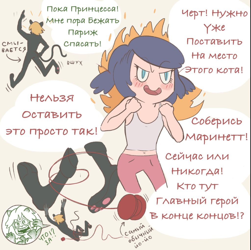 Комикс Леди Баг и Супер-Кот Смущение 1-4