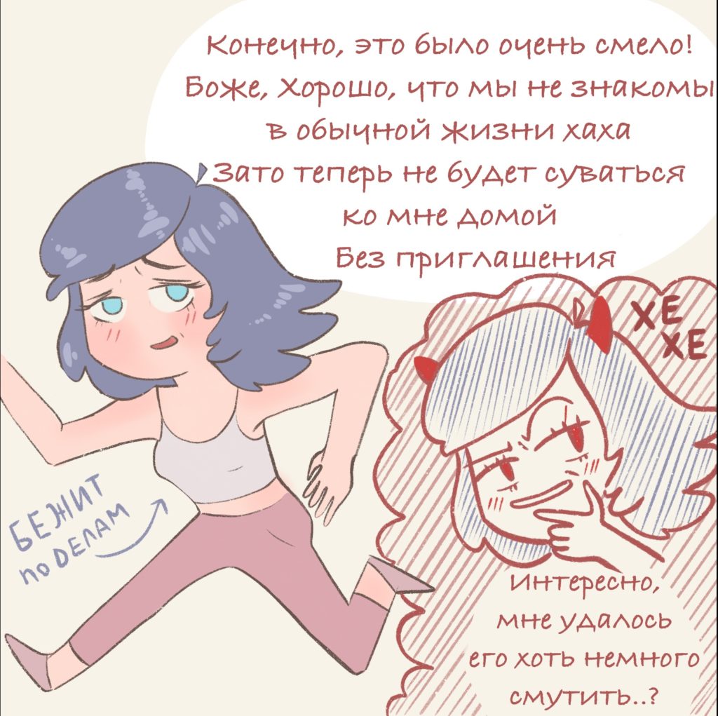 Комикс Леди Баг и Супер-Кот Смущение 2-2
