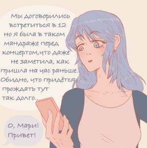 Комикс Леди Баг и Супер-Кот Неожиданная гостья 1-3