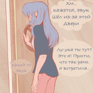 Комикс Леди Баг и Супер-Кот Неожиданная гостья 1-9
