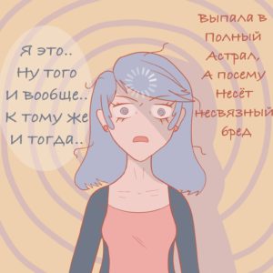 Комикс Леди Баг и Супер-Кот Неожиданная гостья 3-1