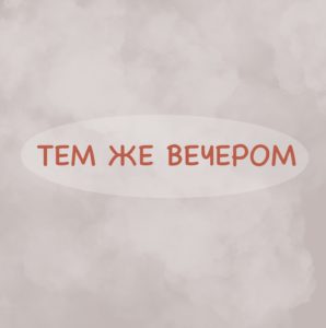 Комикс Леди Баг и Супер-Кот Неожиданная гостья 3-7