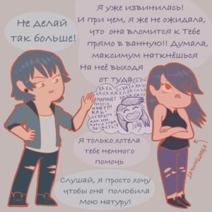 Комикс Леди Баг и Супер-Кот Неожиданная гостья 3-8