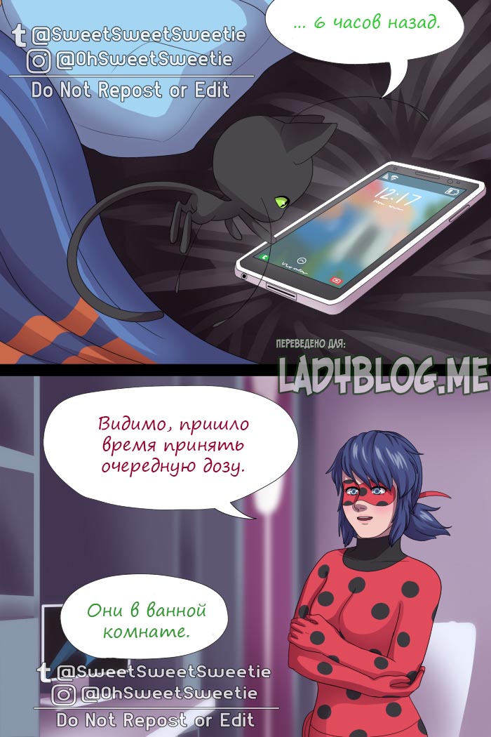Комикс Леди Баг и Супер Кот Мокрый Кот 32-2