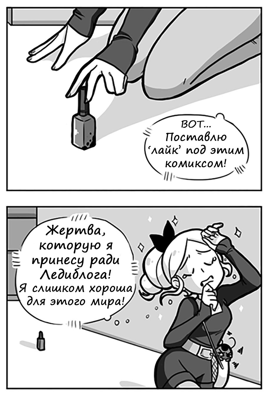 Комикс Леди Баг и Супер-Кот Скарлет Леди 37 МЕМ