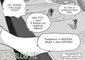 Комикс Леди Баг и Супер-Кот Скарлет Леди 40-5