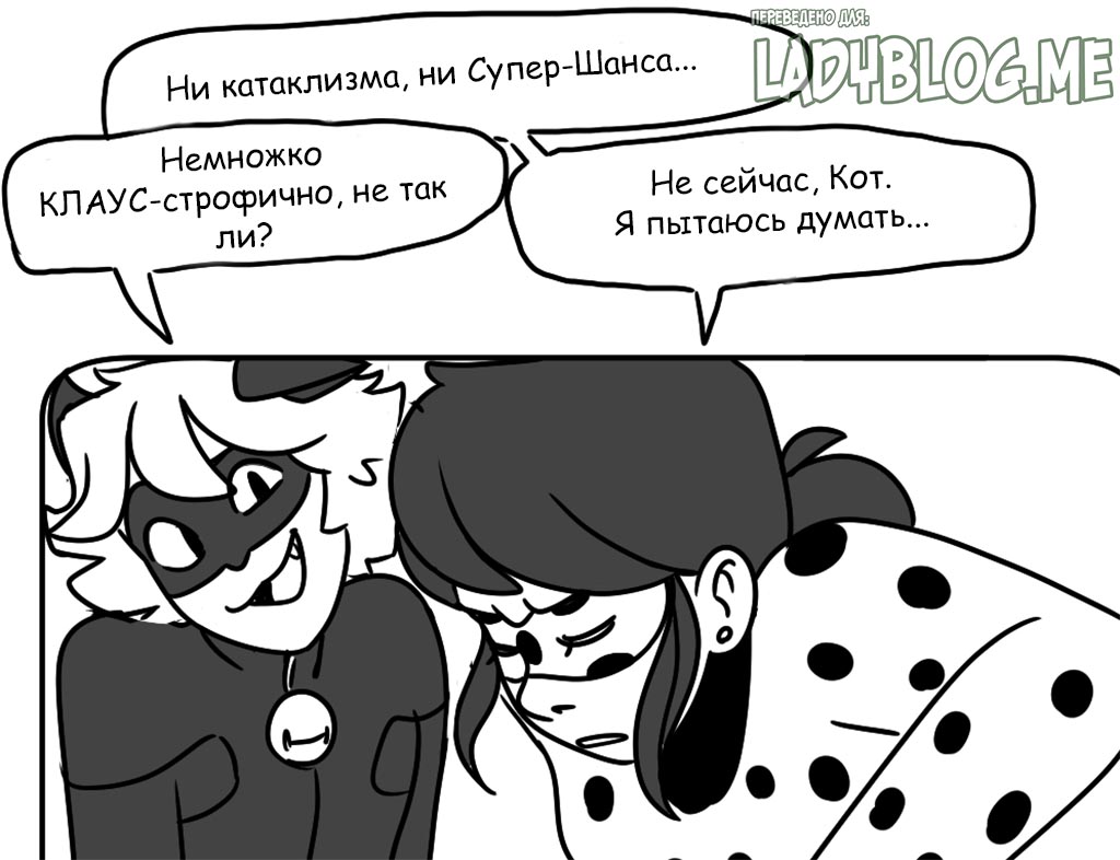 Комикс Леди Баг и Супер-Кот КЛАУСтрафобия 1-2