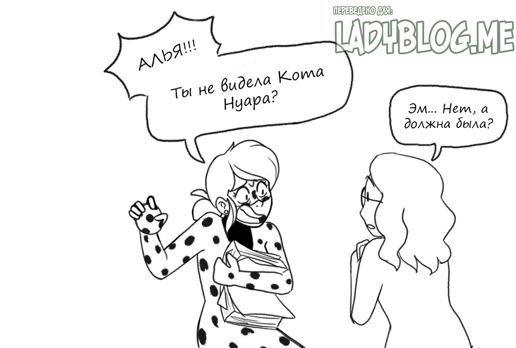 Комикс Леди Баг и Супер-Кот Пропал Кот 1-2