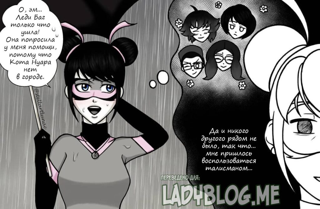 Комикс Леди Баг и Супер-Кот Доверься Мышке 3-2