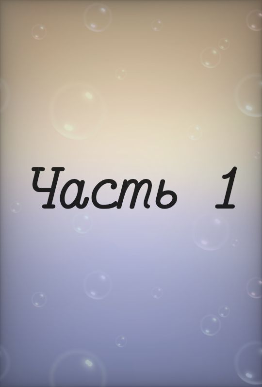 Комикс Талисман Хаоса 2-2