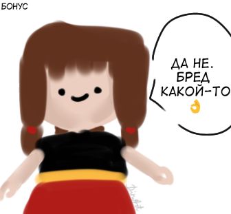 Комикс Талисман Хаоса 2-8