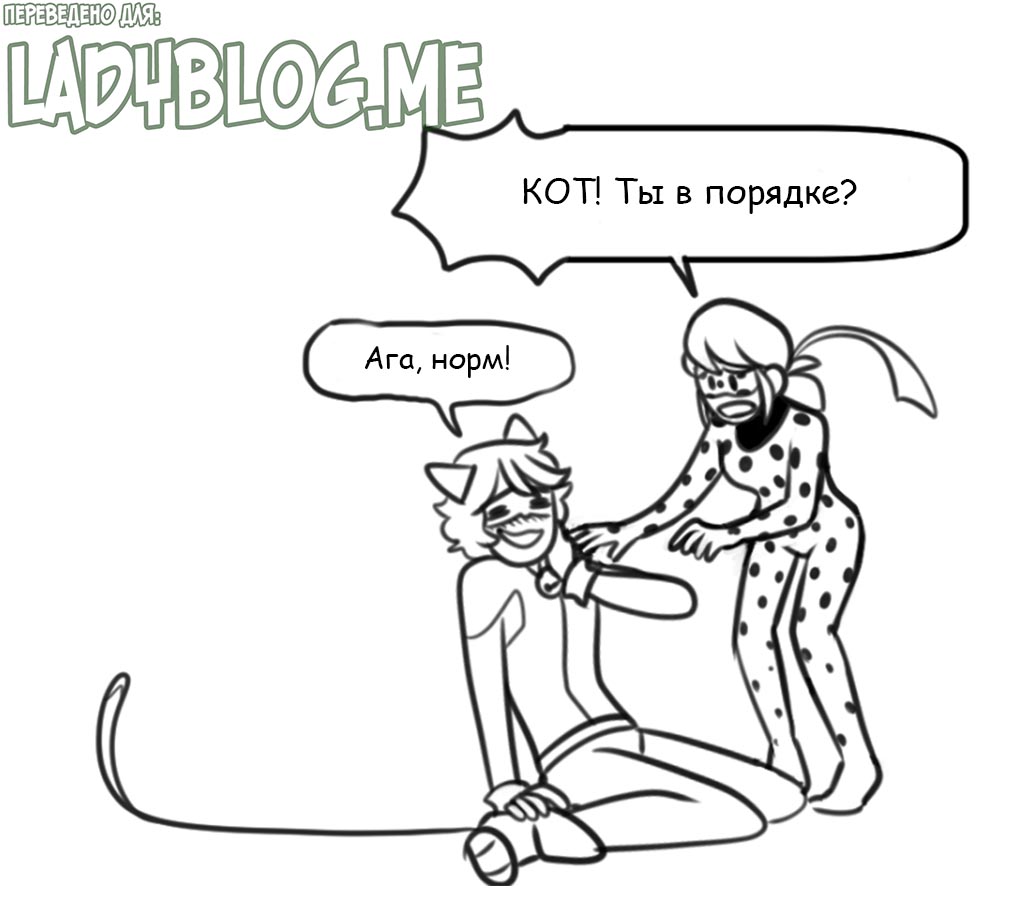 Комикс Леди Баг и Супер-Кот Сальто 1-5