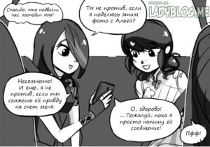 Комикс Скарлет Леди 52-3
