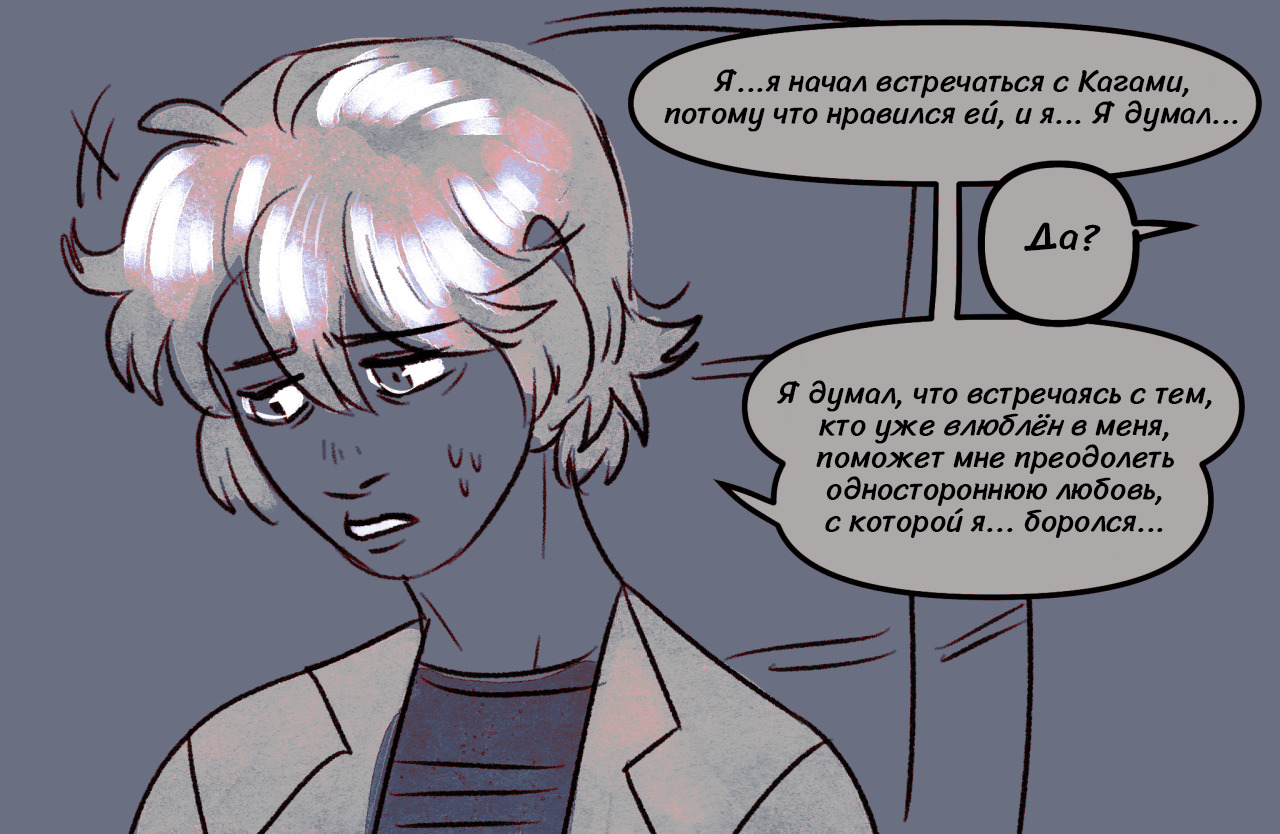 Комикс Токсинетт 252