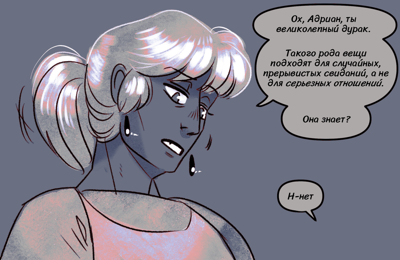 Комикс Токсинетт AU (Часть 253)