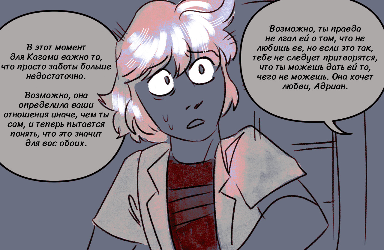 Комикс Токсинетт AU (Часть 253)