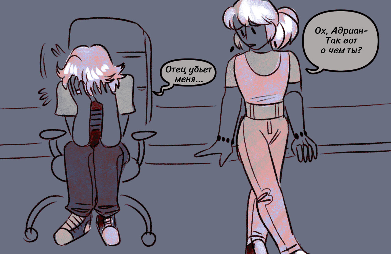 Комикс Токсинетт AU (Часть 253)