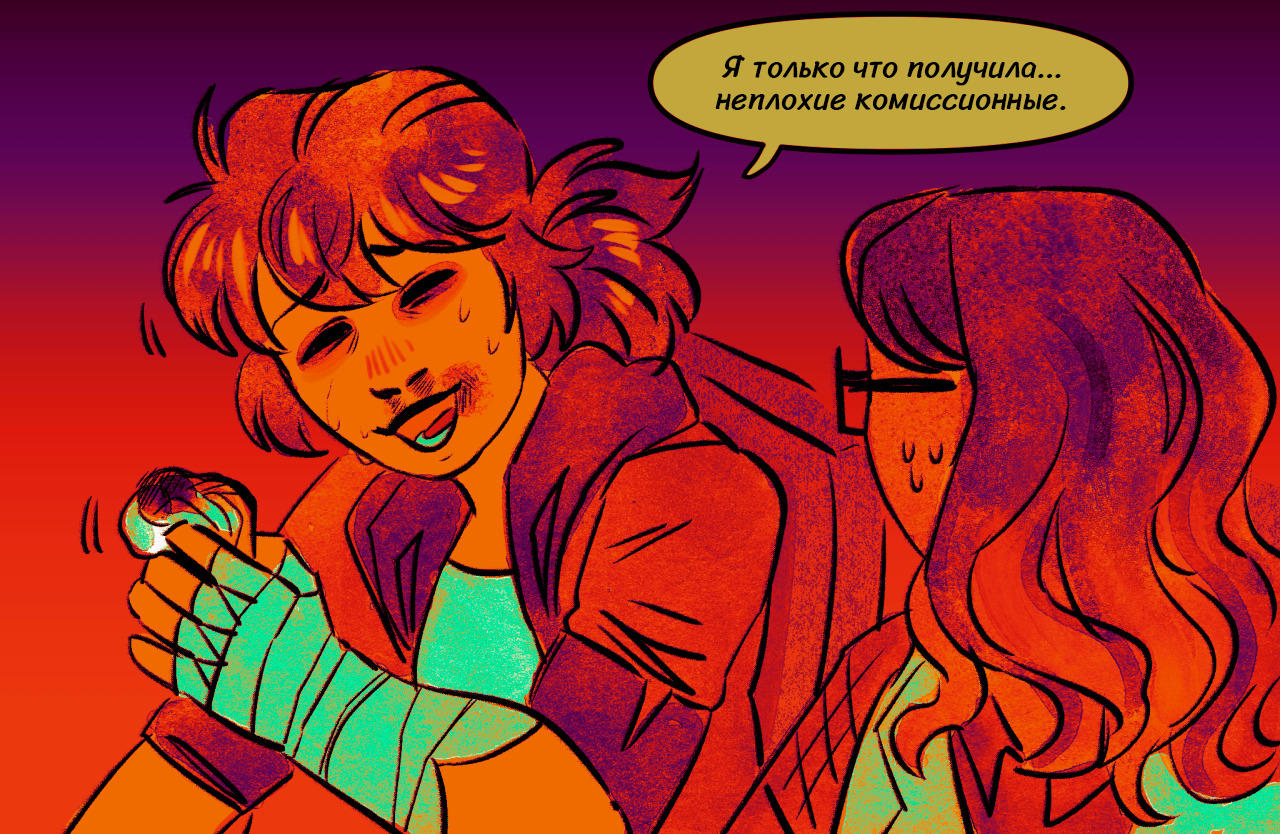 Комикс Токсинетт 269