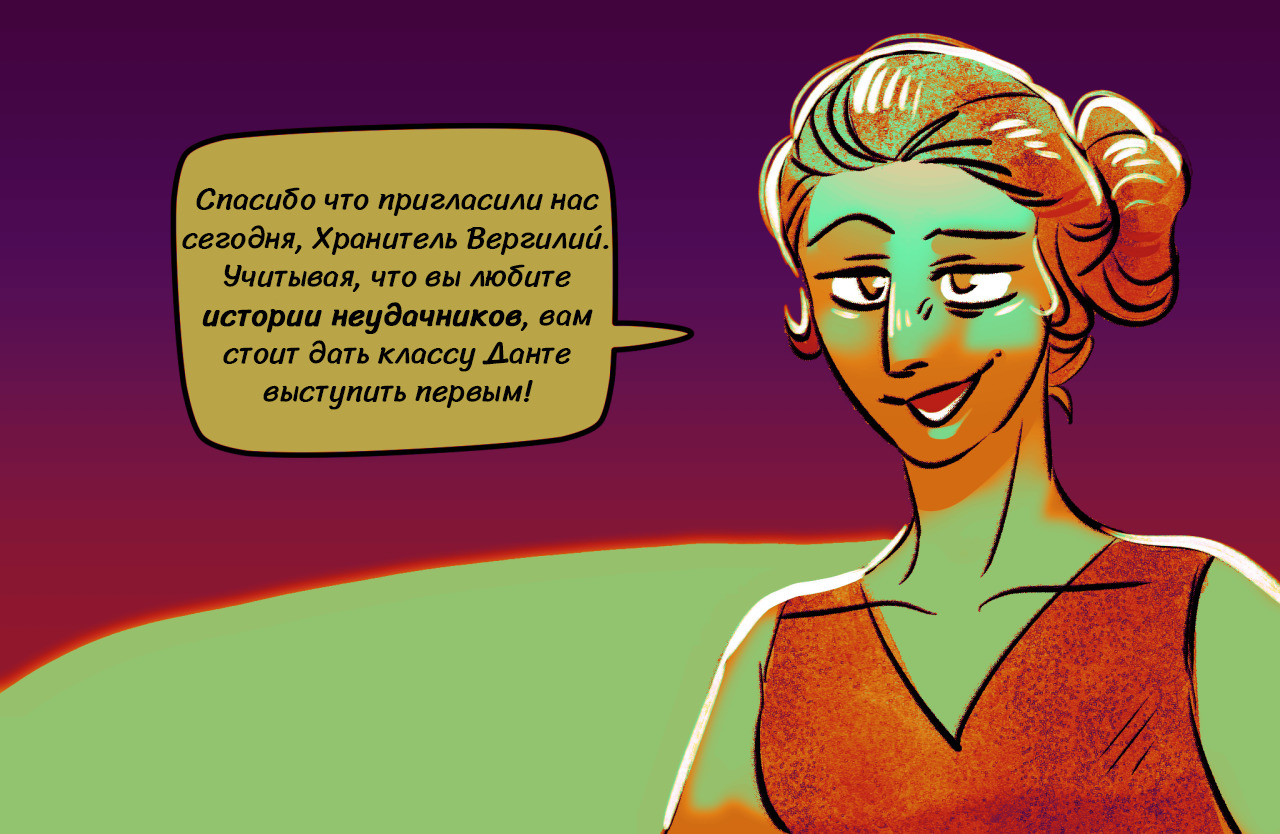 Комикс Токсинетт 270
