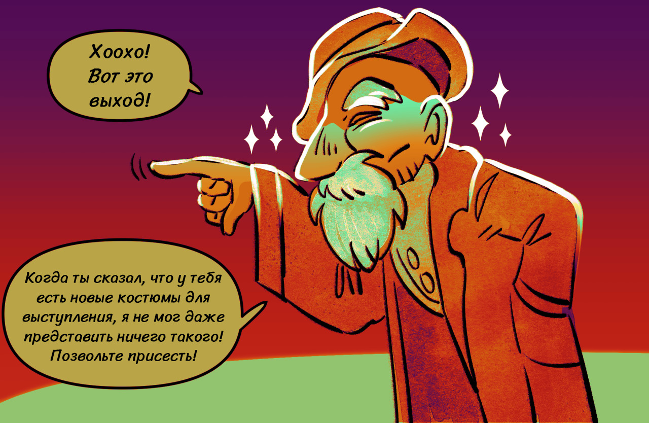 Комикс Токсинетт 270
