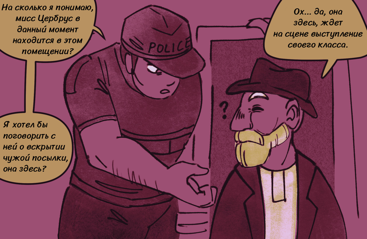 Комикс Токсинетт 273