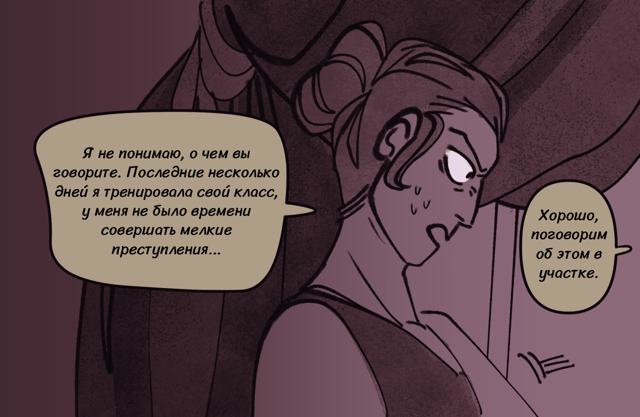 Комикс Токсинетт 274
