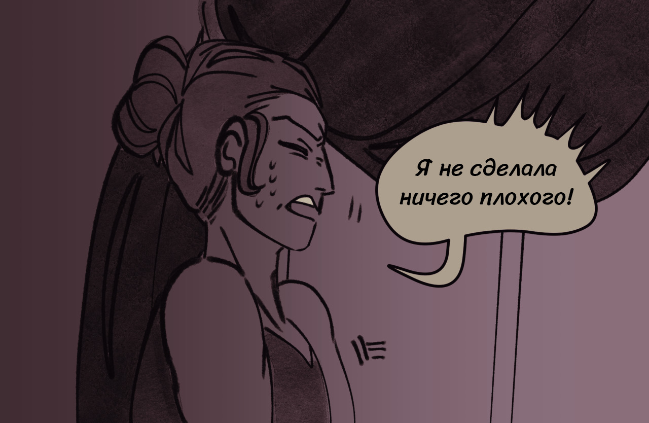 Комикс Токсинетт 274