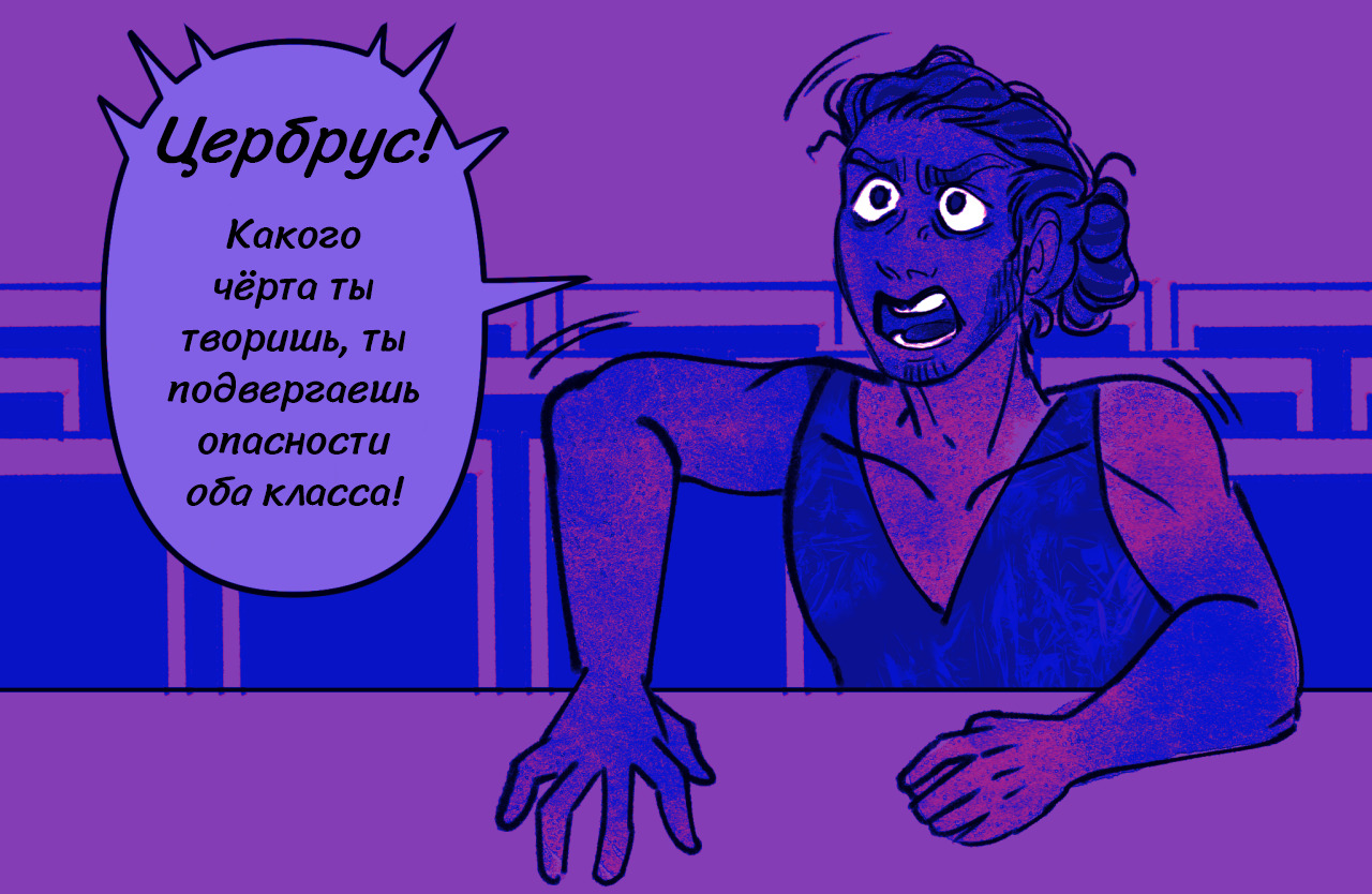 Комикс Токсинетт 275