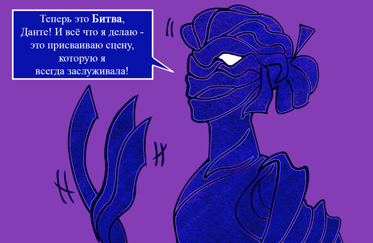 Комикс Токсинетт 275