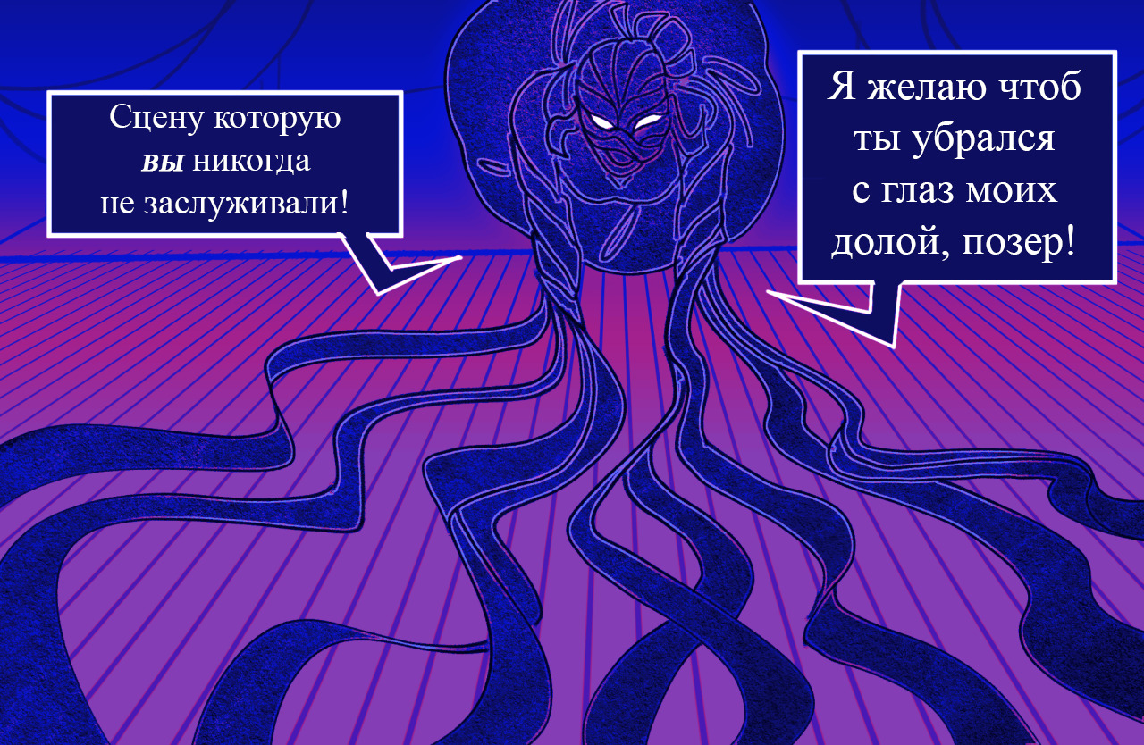 Комикс Токсинетт 275