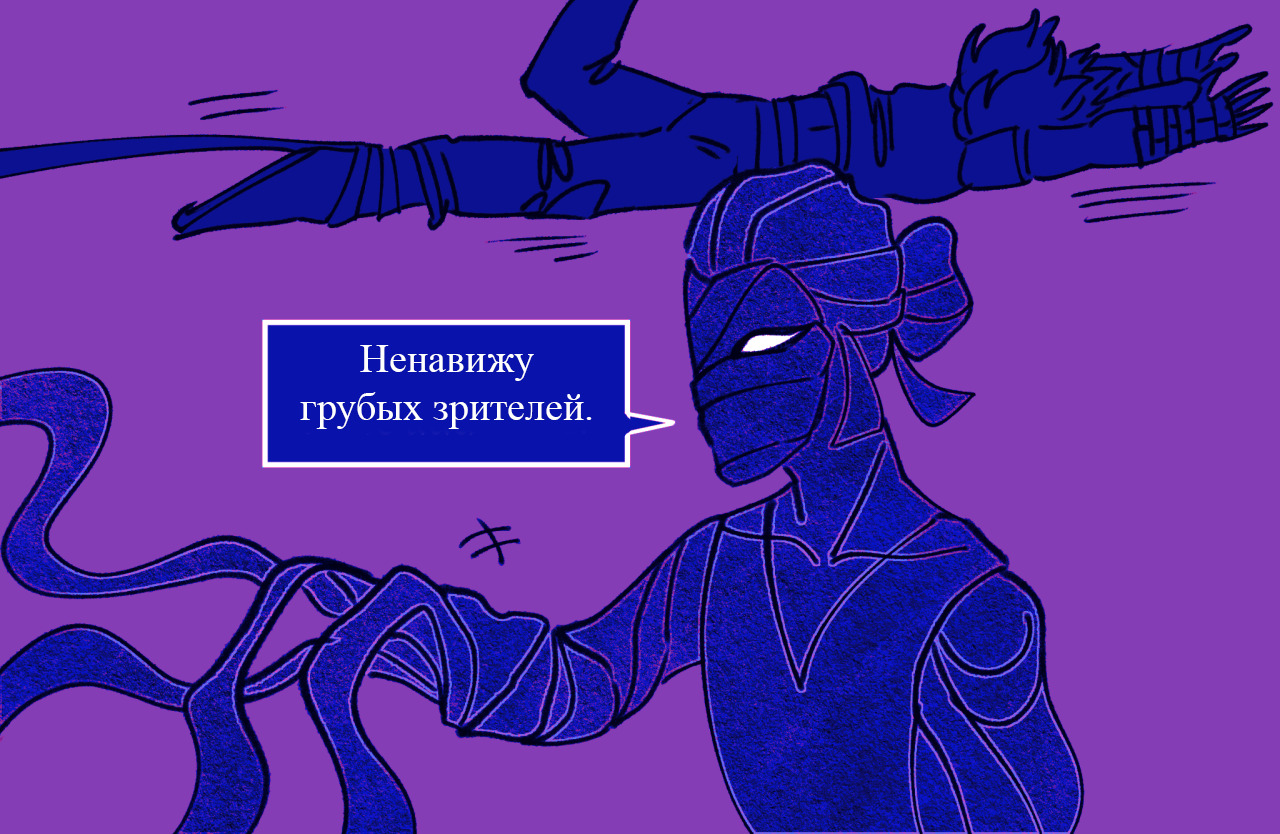 Комикс Токсинетт 276