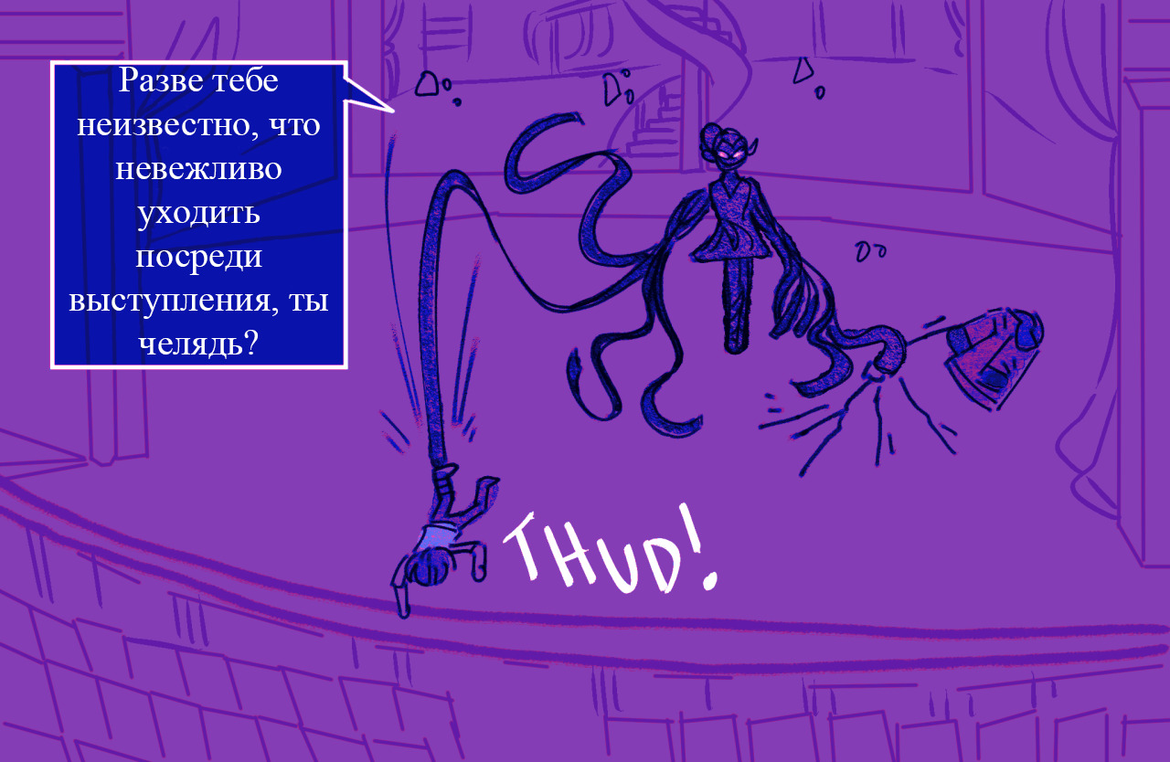 Комикс Токсинетт 276