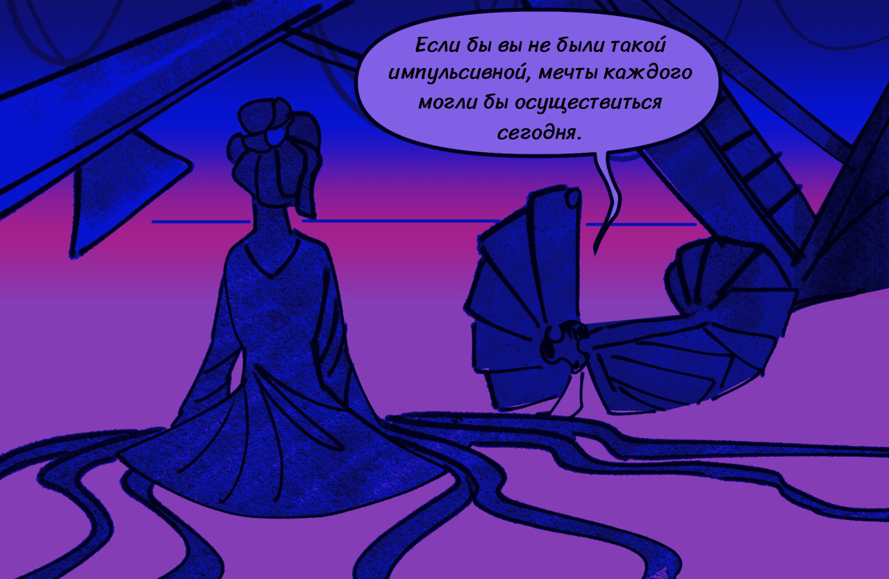 Комикс Токсинетт 278